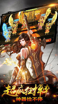 冰雪火龍三職業(yè)神途游戲截圖1