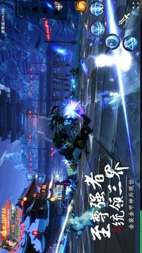 仙域飄渺行3D游戲截圖1