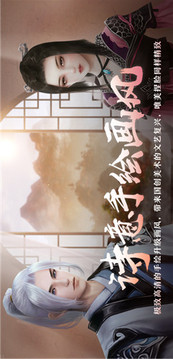 劍網(wǎng)3緣起云游戲截圖2