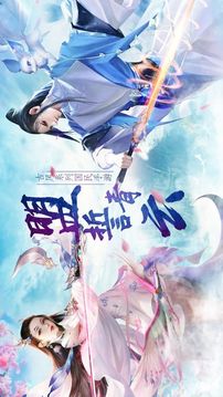 飛劍斬仙錄游戲截圖3