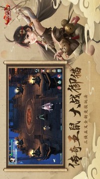 新劍3情緣劍網3D游戲截圖1