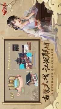 新劍3情緣劍網3D游戲截圖3