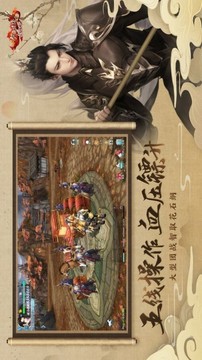 新劍3情緣劍網3D游戲截圖2