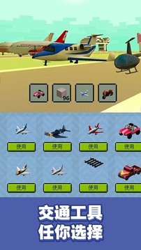 冒險沙盒世界3D游戲截圖1