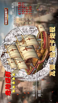 奇妙遠航游戲截圖2