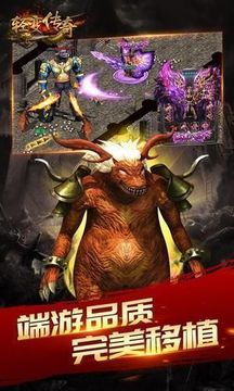 輕變合擊傳奇sf游戲截圖4