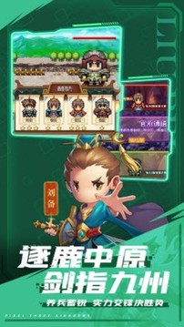 吞食放置版游戲截圖1