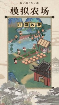 回到古代秒入億萬游戲截圖2