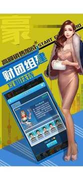 商業(yè)獵手商戰(zhàn)游戲截圖2