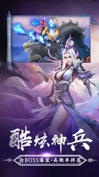 劍網(wǎng)奇?zhèn)b傳游戲截圖1