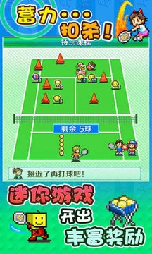 開羅網(wǎng)球俱樂部物語游戲截圖2