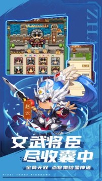 吞食放置版游戲截圖3