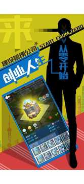 商業(yè)獵手商戰(zhàn)游戲截圖3