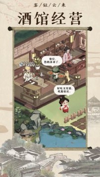 回到古代秒入億萬游戲截圖1