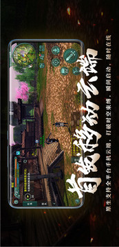 劍網(wǎng)3緣起云游戲截圖1