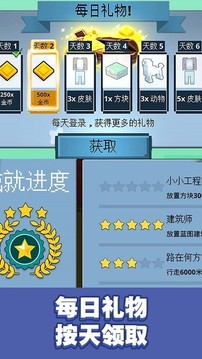 冒險沙盒世界3D游戲截圖3