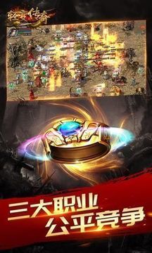 輕變合擊傳奇sf游戲截圖1