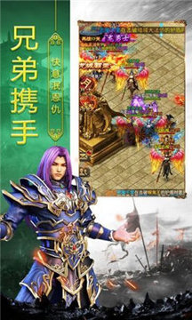 網(wǎng)通超變合擊游戲截圖2