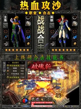 復(fù)古合擊寒刀游戲截圖4