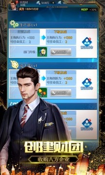 絕代商嬌游戲截圖2