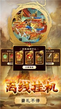 月兒神途仙書世界三職業(yè)游戲截圖3