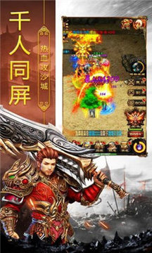 網(wǎng)通超變合擊游戲截圖1