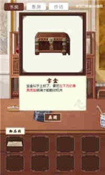 回魂香密室解謎游戲截圖2