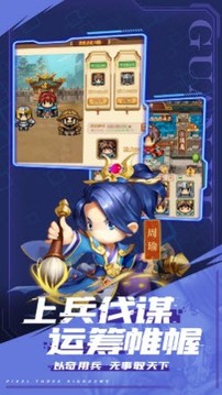 吞食放置版游戲截圖2