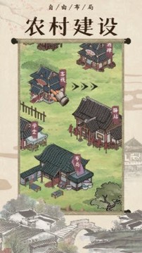 回到古代秒入億萬游戲截圖3