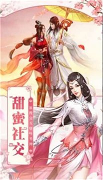 九界仙書游戲截圖3