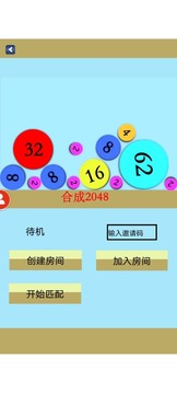 合成不了2048游戲截圖1