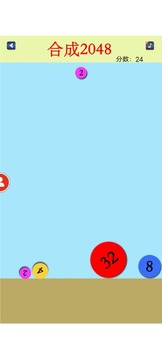 合成不了2048游戲截圖2