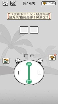 漢字連線游戲截圖2