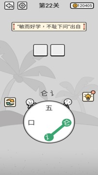漢字連線游戲截圖1