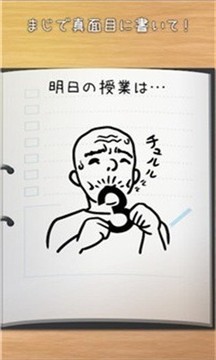 解謎班級日志游戲截圖1