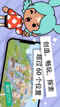 寶寶解壓小鎮(zhèn)世界游戲截圖1