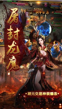 網(wǎng)通精品傳奇游戲截圖1