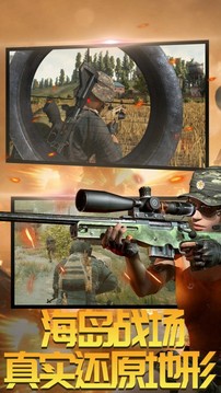 吃雞射擊訓(xùn)練營游戲截圖2