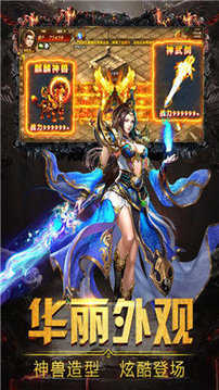 天魔合擊游戲截圖2