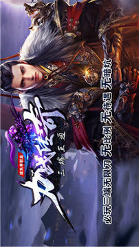 力戰(zhàn)傳奇單職業(yè)游戲截圖2