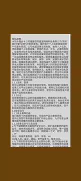 快指之兩指玩游戲截圖1