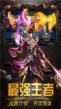 天魔合擊游戲截圖1