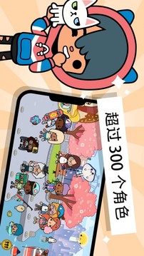 寶寶解壓小鎮(zhèn)世界游戲截圖2