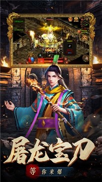 斬魔無雙之兄弟傳世游戲截圖2
