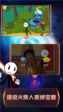 火柴人神話逃亡游戲截圖1