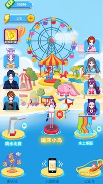 橡皮水上樂園游戲截圖1