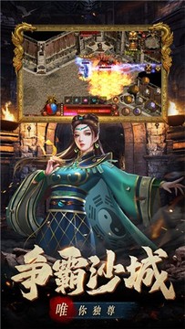 斬魔無雙之兄弟傳世游戲截圖3