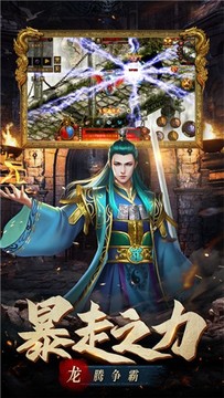 斬魔無雙之兄弟傳世游戲截圖1