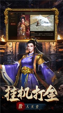 斬魔無雙之兄弟傳世游戲截圖4