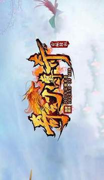 奇幻傳奇游戲截圖2